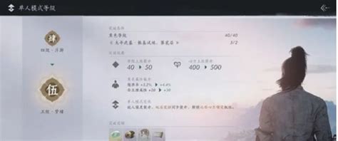 《燕云十六声:高效等级突破策略指南》 3