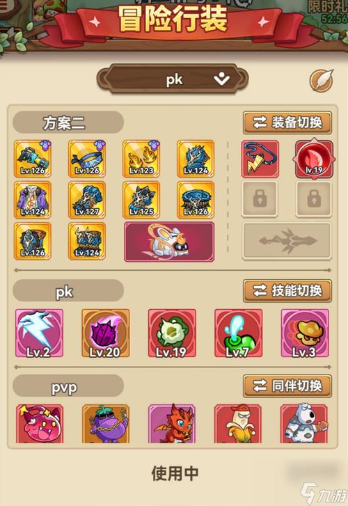 《冒险大作战》中菇菇雕像词条应该如何选择？ 1