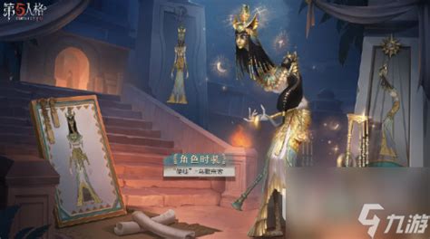 解锁第五人格使徒秘籍：玩转角色的绝妙攻略 4