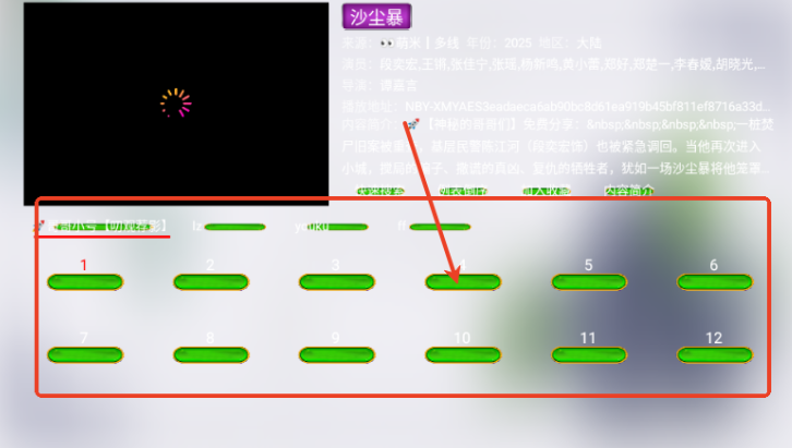 蓝莓影视官方版 截图14