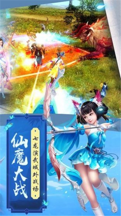 魔剑侠缘之龙域安卓版 截图4