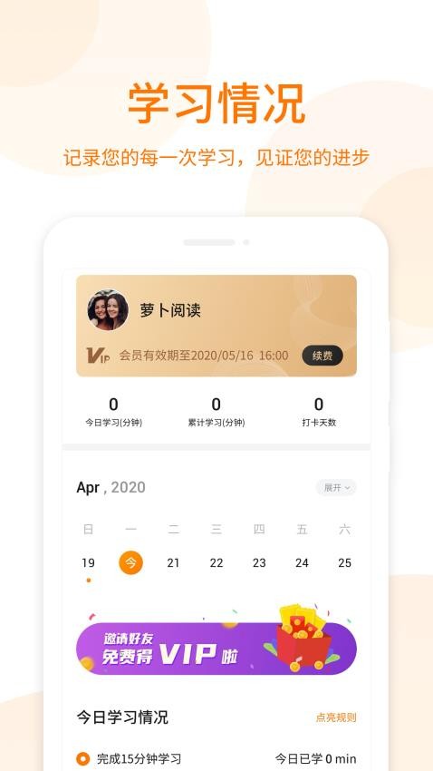 萝卜阅读app免费版 截图5