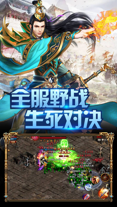传奇单机版手游下载安装 1