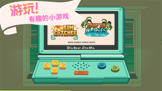 窗边花园官方版 截图5