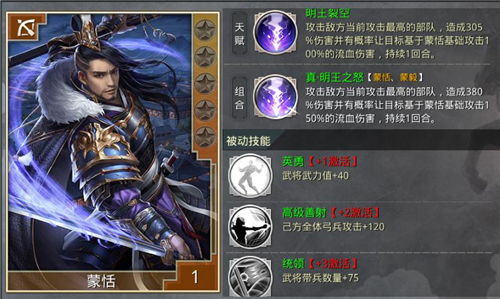 大秦帝国：紫色武将最强搭配攻略 2