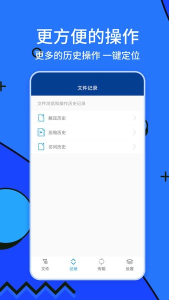 za解压软件(zarchiver)  截图2