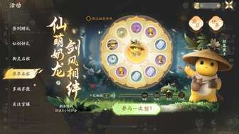 《仙剑世界》探秘寻仙岭:精彩支线任务大揭秘 2