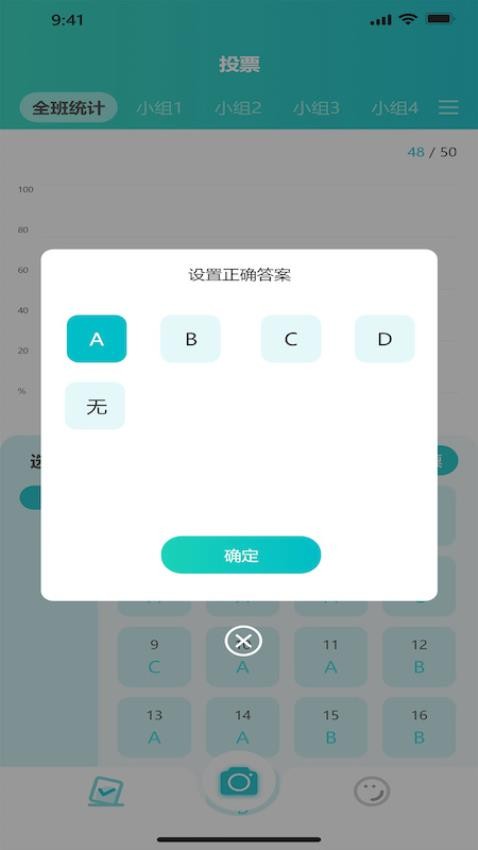 魔法教师app 1