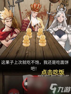 《揭秘西游旅行团:如何智闯难关,不花光唐僧辛苦攒下的钱通关攻略》 2