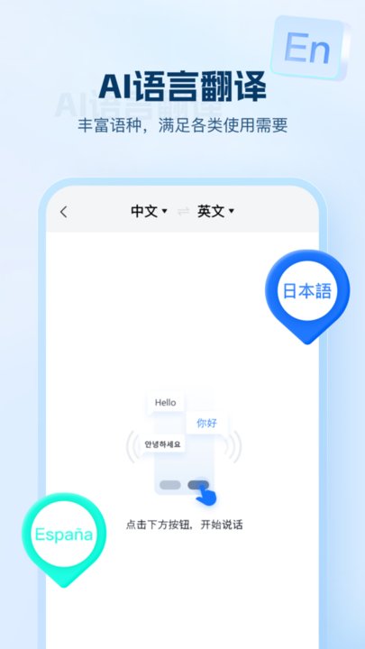 ai文字助手 截图2