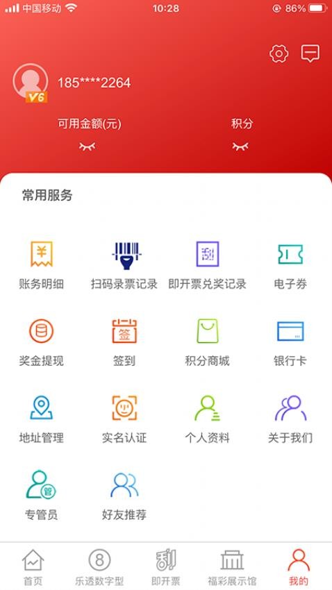 上海福彩app 1