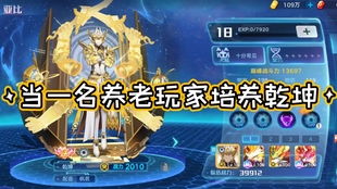 如何玩转奥拉星乾坤 2