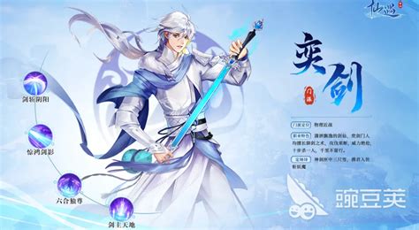 《仙遇》中哪个职业选择更值得推荐? 3