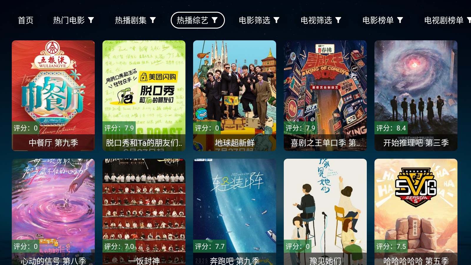 无意TV盒子自带配置源版 截图4