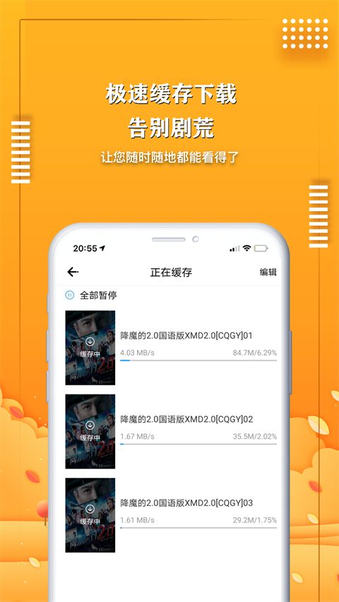 爱电影视app追剧最新版 截图3