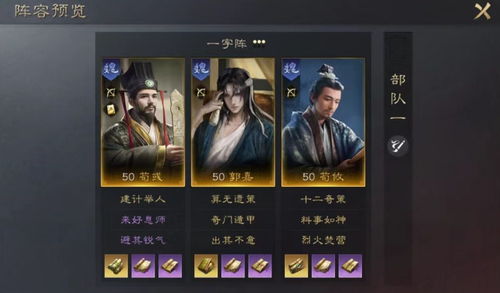 《三国：谋定天下》左队伍双关玩法，速来解锁新姿势！ 1