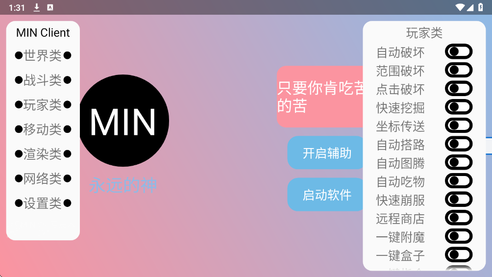 末影人盒子 截图3