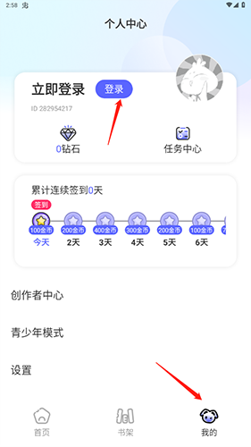 免单漫画免费下载 截图10