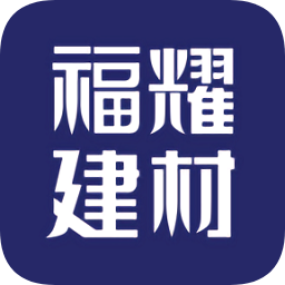 福耀建材app