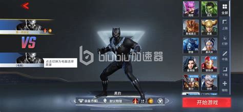 漫威超级战争:黑豹应该如何出装? 2