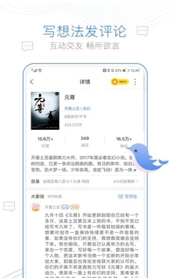 舒阅网 截图2