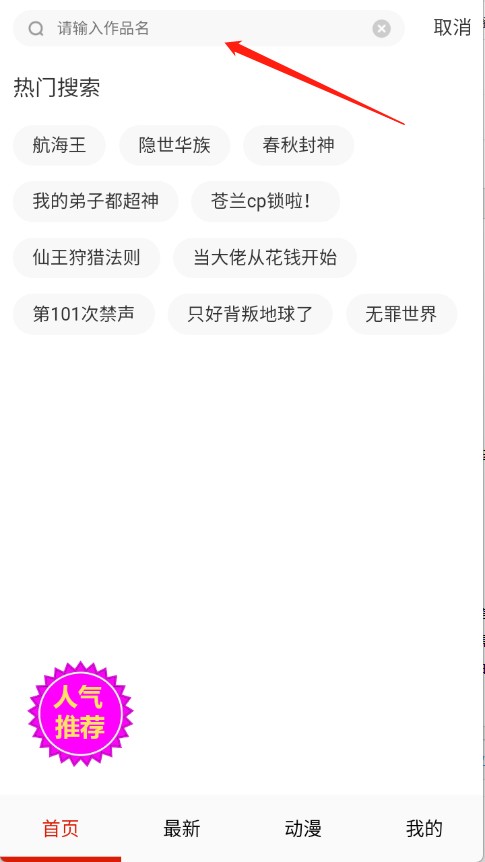 妖姬漫画官方版 截图10