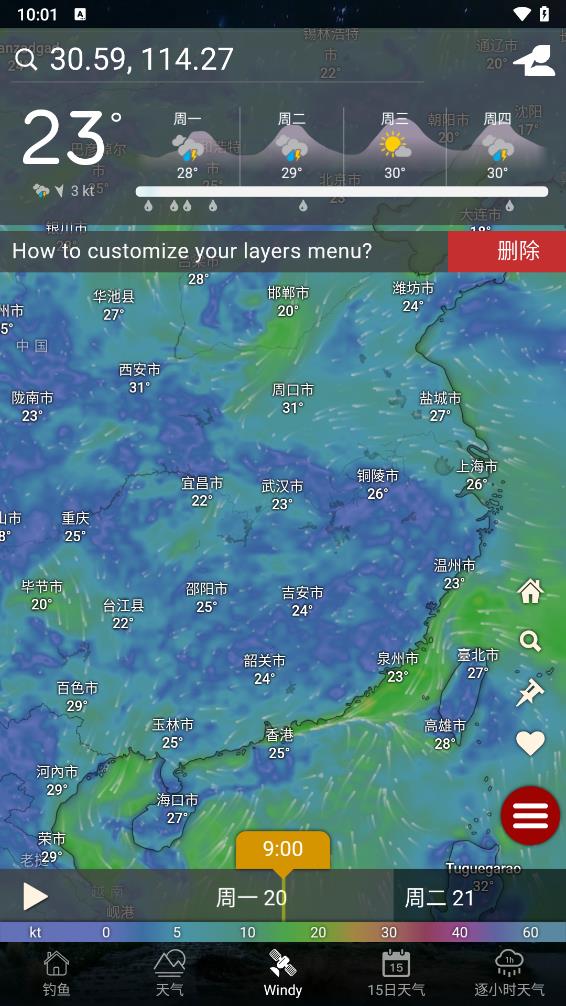 钓点app 截图3
