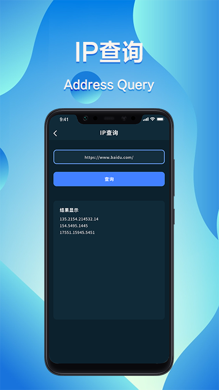 网速测速管家2025 截图3