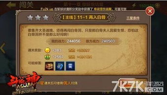 《全民剧本大师》如何藏好快递通关的攻略？ 1