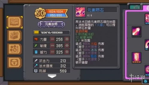 《元气骑士前传》大巫师卡片怎么获得？ 4