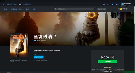 《如何轻松在《杉果》购买DLC?一看就懂的购买指南》 2