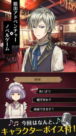 黄昏旅店游戏 截图5