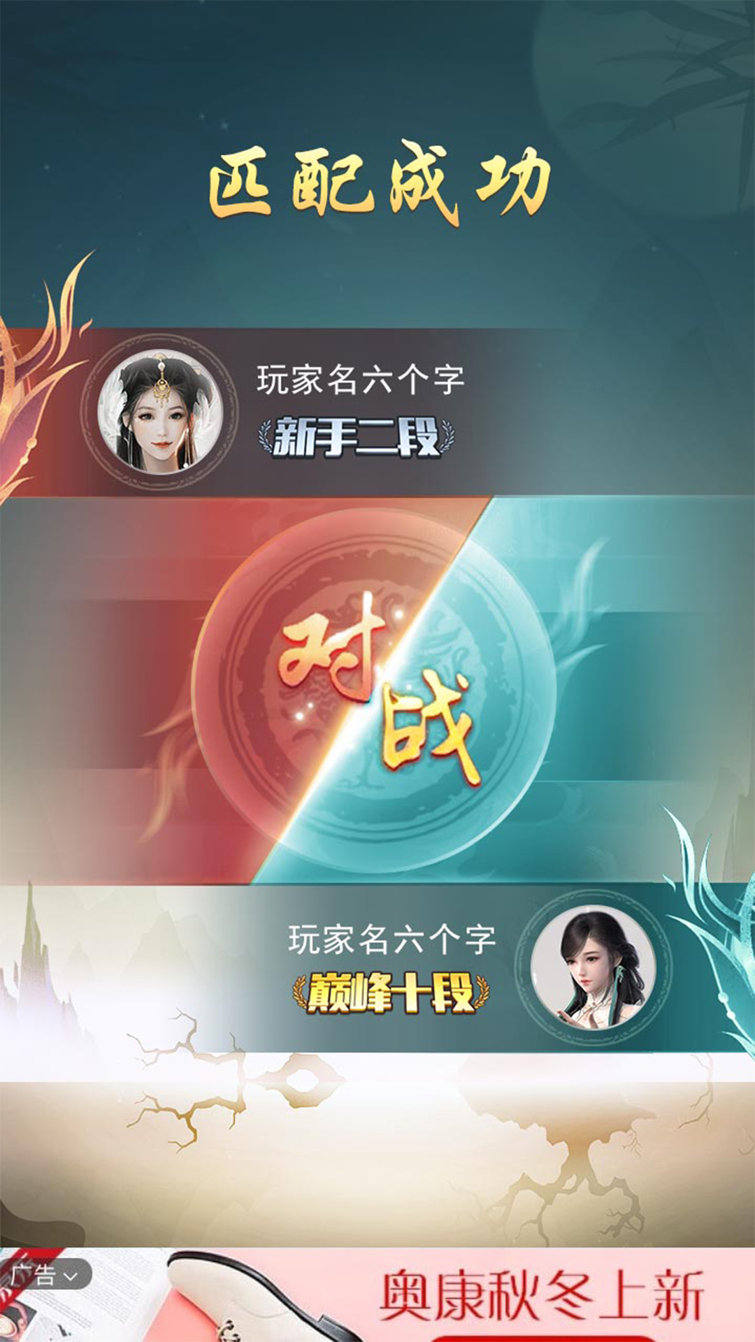 象棋大神 截图2