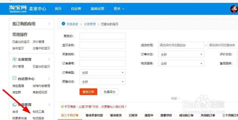 《微购相册》如何设置运费模板? 1