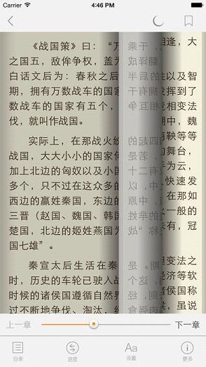 頂點小說無彈窗免費閱讀 截圖4