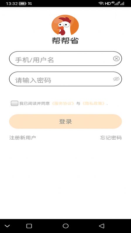 幫幫省app 1