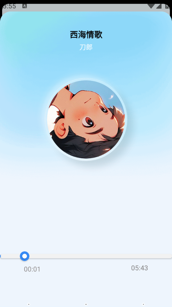 蓝莓音乐最新版本 截图3