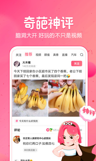 皮皮虾app 1