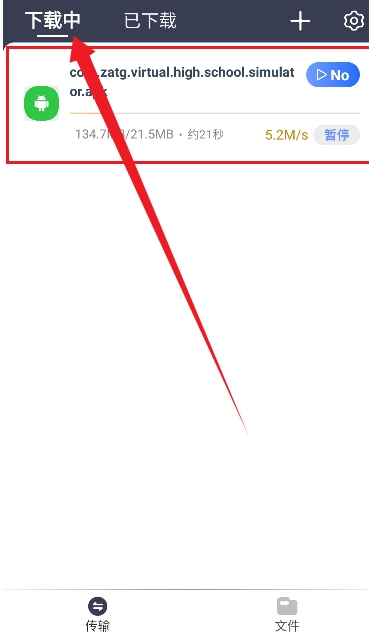 海马下载器免升级 截图12