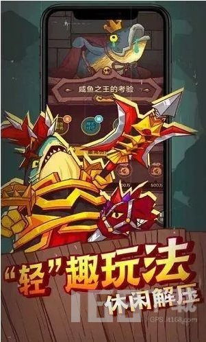 《咸鱼之王》招募达标活动有哪些奖励? 2