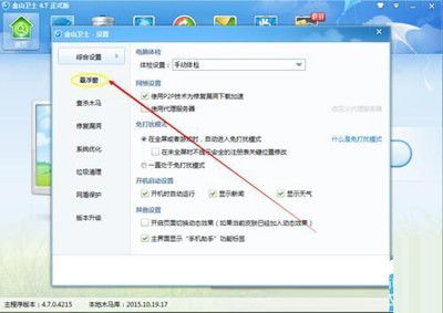 《私密浏览器》如何设置悬浮窗播放视频? 1
