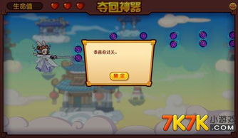 《洛克王国》小艾高效获取攻略 1