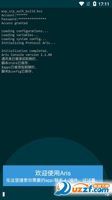 手机黑客桌面app 1