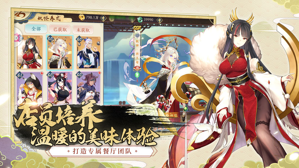 精灵食肆中文版 1