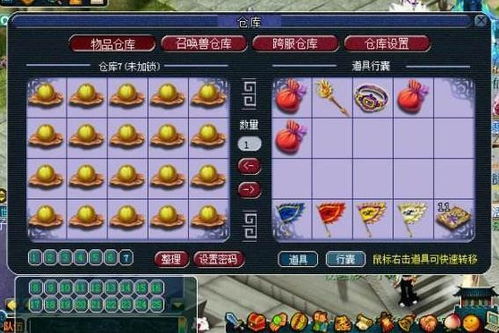 获取梦幻西游修炼果的途径 1