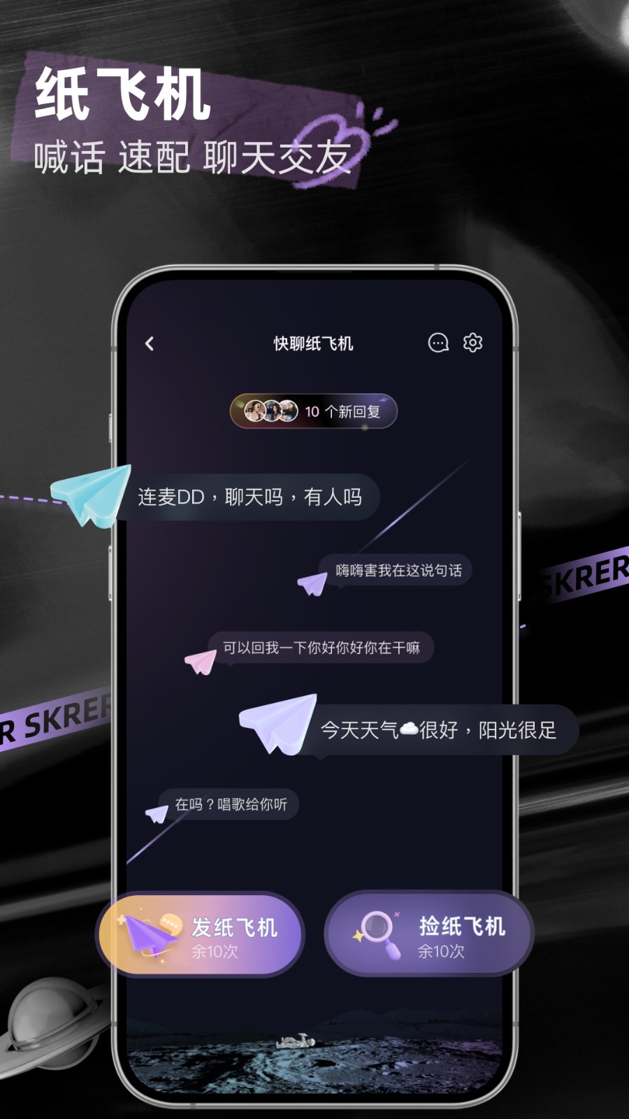 撕歌app 截图5