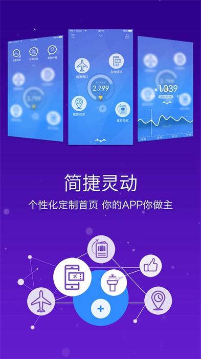 山航掌尚飞优惠券app 截图4