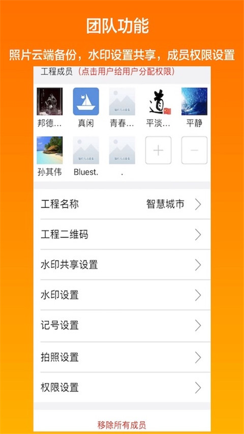 工程相机app 截图4