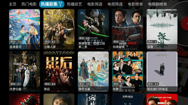 任我行影视2025TV 截图3