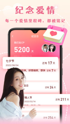 半熟恋人 截图3